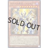 〔状態B〕ホルスの栄光イムセティ【ノーマル】{CH02-JP022}《モンスター》