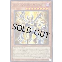 〔状態B〕ホルスの栄光イムセティ【ノーマル】{CH02-JP022}《モンスター》