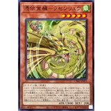 憑依覚醒ラセンリュウ【ノーマル】{CH02-JP019}《モンスター》