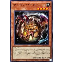 デーモンイーター【ノーマル】{CH02-JP016}《モンスター》