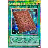 大輪の魔導書【プリズマティックシークレット】{CH02-JP028}《魔法》