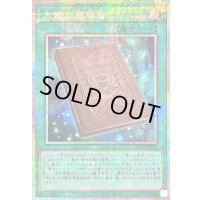 〔状態B〕大輪の魔導書【プリズマティックシークレット】{CH02-JP028}《魔法》