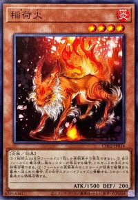 稲荷火【ノーマル】{CH02-JP014}《モンスター》