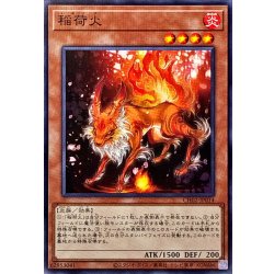 画像1: 稲荷火【ノーマル】{CH02-JP014}《モンスター》