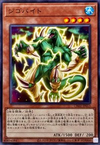 ジゴバイト【ノーマル】{CH02-JP013}《モンスター》