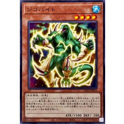 画像1: ジゴバイト【ノーマル】{CH02-JP013}《モンスター》