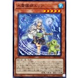 水霊媒師エリア【ノーマル】{CH02-JP009}《モンスター》