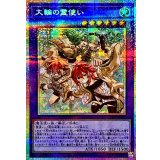 大輪の霊使い【プリズマティックシークレット】{CH02-JP041}《融合》