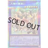 〔状態B〕大輪の霊使い【プリズマティックシークレット】{CH02-JP041}《融合》