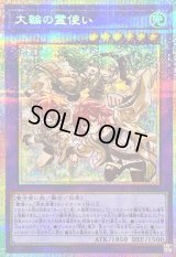 〔状態B〕大輪の霊使い【プリズマティックシークレット】{CH02-JP041}《融合》