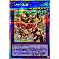 大輪の霊使い【プリズマティックシークレット】{CH02-JP041}《融合》