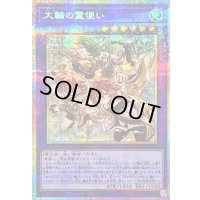 〔状態B〕大輪の霊使い【プリズマティックシークレット】{CH02-JP041}《融合》