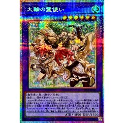 画像1: 大輪の霊使い【プリズマティックシークレット】{CH02-JP041}《融合》