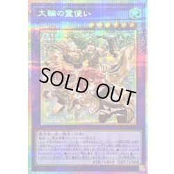 画像1: 〔状態B〕大輪の霊使い【プリズマティックシークレット】{CH02-JP041}《融合》