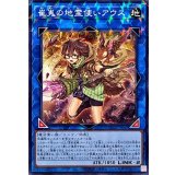 崔嵬の地霊使いアウス【ノーマルパラレル】{CH02-JP045}《リンク》