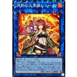 画像1: 灼熱の火霊使いヒータ【ノーマルパラレル】{CH02-JP043}《リンク》