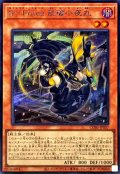 SForce乱破小夜丸【シークレット】{CORI-JPS07}《モンスター》