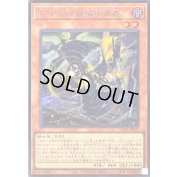 画像1: 〔状態A-〕SForce乱破小夜丸【シークレット】{CORI-JPS07}《モンスター》