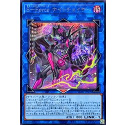 画像1: SForceナイトチェイサー【シークレット】{CORI-JPS08}《リンク》