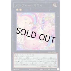 画像1: 〔状態A-〕メルフィーマミィ【シークレット】{CORI-JPS10}《エクシーズ》