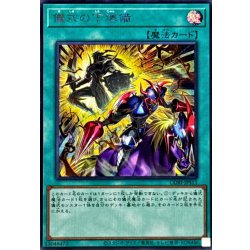 画像1: 〔状態A-〕ライオウ【シークレット】{CORI-JPS12}《モンスター》
