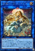 聖魔の乙女アルテミス【シークレット】{CORI-JPS13}《リンク》