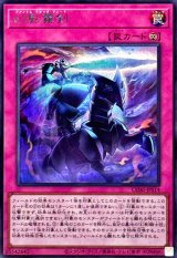 〔状態A-〕幻影霧剣【シークレット】{CORI-JPS14}《罠》