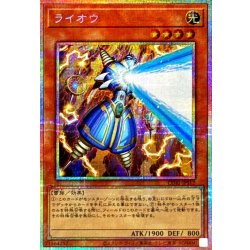 画像1: ライオウ【プリズマティックシークレット】{CORI-JPS12}《モンスター》