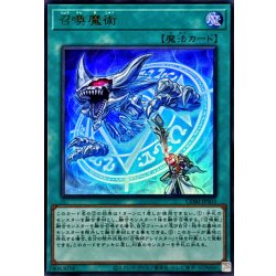 画像1: 召喚魔術【ウルトラ】{CORI-JPS03}《魔法》