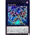 ダークレクイエムエクシーズドラゴン【ウルトラ】{CORI-JPS05}《エクシーズ》
