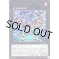 〔状態A-〕ダークレクイエムエクシーズドラゴン【ウルトラ】{CORI-JPS05}《エクシーズ》