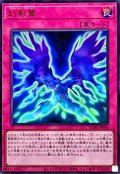 幻影翼【ウルトラ】{CORI-JPS06}《罠》