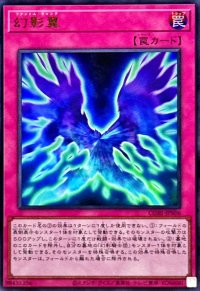 〔状態A-〕幻影翼【ウルトラ】{CORI-JPS06}《罠》