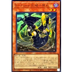 画像1: SForce乱破小夜丸【ウルトラ】{CORI-JPS07}《モンスター》