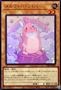 〔状態A-〕メルフィーラビィ【ウルトラ】{CORI-JPS09}《モンスター》