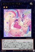メルフィーマミィ【ウルトラ】{CORI-JPS10}《エクシーズ》