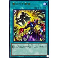 〔状態A-〕儀式の下準備【ウルトラ】{CORI-JPS11}《魔法》