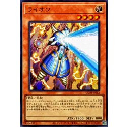 画像1: ライオウ【ウルトラ】{CORI-JPS12}《モンスター》