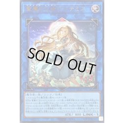 画像1: 聖魔の乙女アルテミス【ウルトラ】{CORI-JPS13}《リンク》