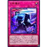 〔状態A-〕幻影霧剣【ウルトラ】{CORI-JPS14}《罠》