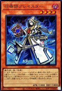 〔状態A-〕召喚師アレイスター【シークレット】{CORI-JPS01}《モンスター》
