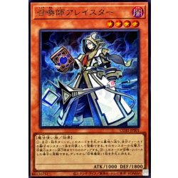 画像1: 召喚師アレイスター【シークレット】{CORI-JPS01}《モンスター》