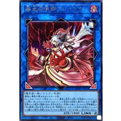 画像1: 暴走召喚師アレイスター【シークレット】{CORI-JPS02}《リンク》