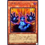〔状態A-〕幻影騎士団ラギッドグローブ【シークレット】{CORI-JPS04}《モンスター》
