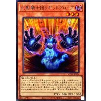 〔状態A-〕幻影騎士団ラギッドグローブ【シークレット】{CORI-JPS04}《モンスター》