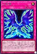 幻影翼【シークレット】{CORI-JPS06}《罠》