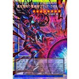 黒き混沌の魔術師ブラックカオス【OFプリズマティックシークレット】{CORI-JP027}《儀式》