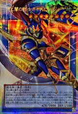光と闇の戦士カオスソルジャー【OFプリズマティックシークレット】{CORI-JP028}《儀式》