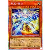繋星の雷后【プリズマティックシークレット】{CORI-JP023}《モンスター》