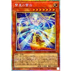 画像1: 繋星の雷后【プリズマティックシークレット】{CORI-JP023}《モンスター》